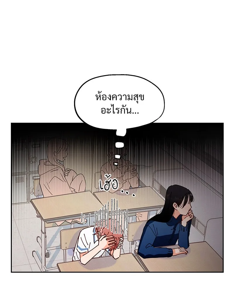 Pyramid Game เกมพีระมิด ตอนที่ 1 รูปที่ 49