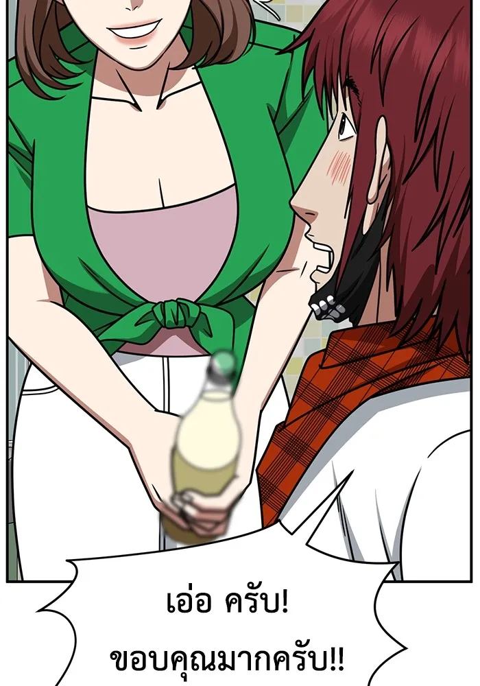 ช่วยเปลี่ยนฉันที ตอนที่ 258. ซีซัน 2 รูปที่ 127