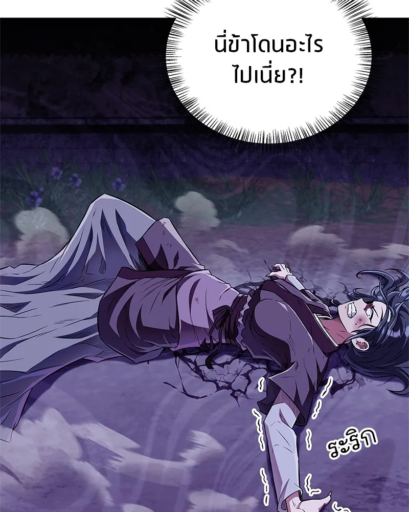 สุดยอดเทรนเนอร์แห่งยุทธภพ ตอนที่ 44 ยัยป้าสปายเอ๊ย!! รูปที่ 22