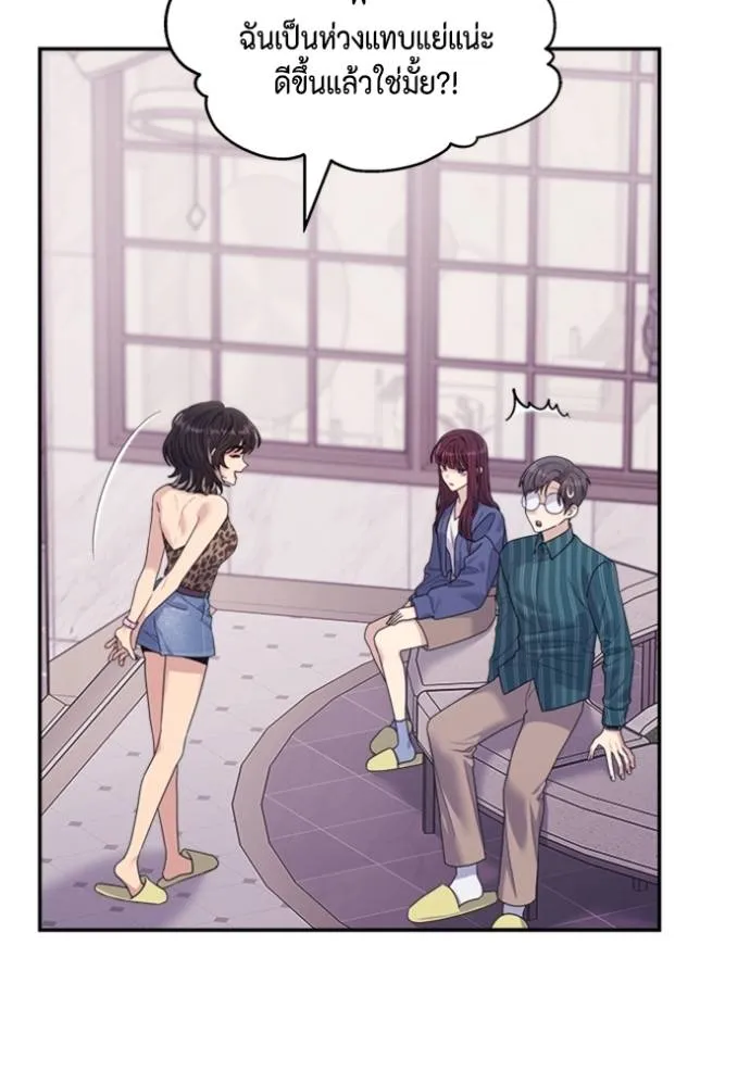 Couple Breaker ตอนที่ 61 รูปที่ 68