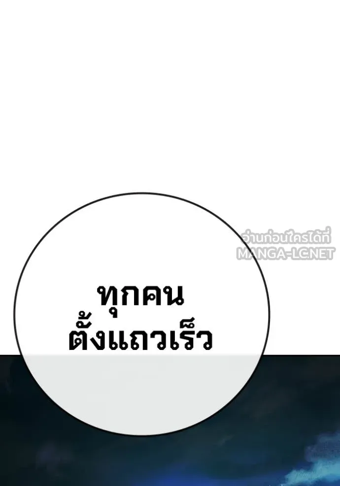เยาวชนคนคุก ตอนที่ 88 รูปที่ 185