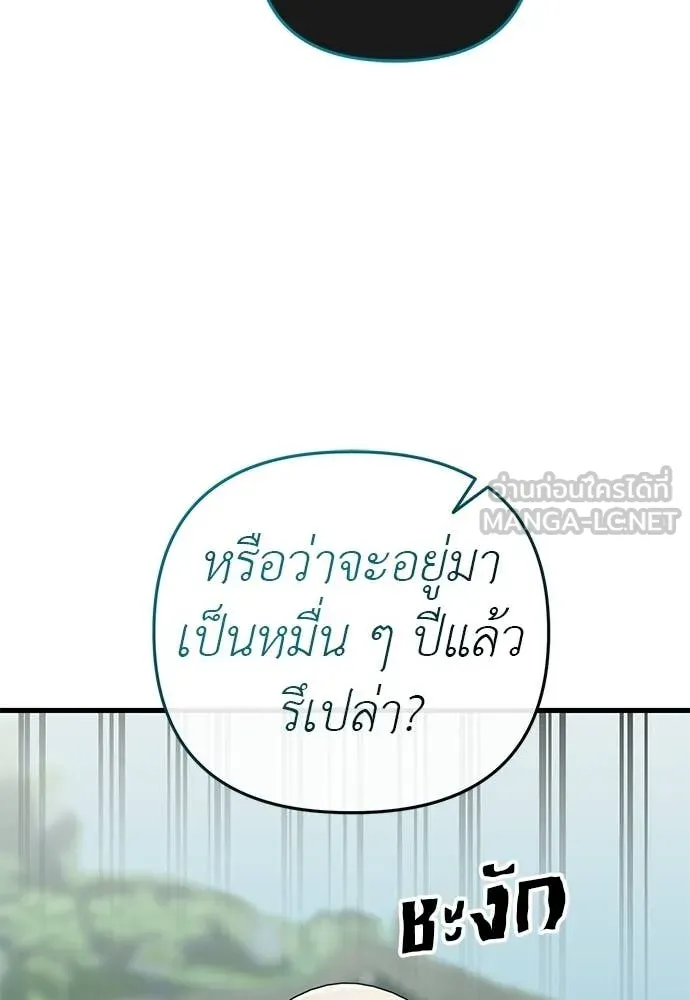 ยมราชลงทัณฑ์ ตอนที่ 130 รูปที่ 62