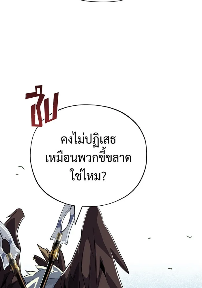จอมเวทเกิดใหม่ในรอบ 66666 ปี ตอนที่ 121 รูปที่ 92