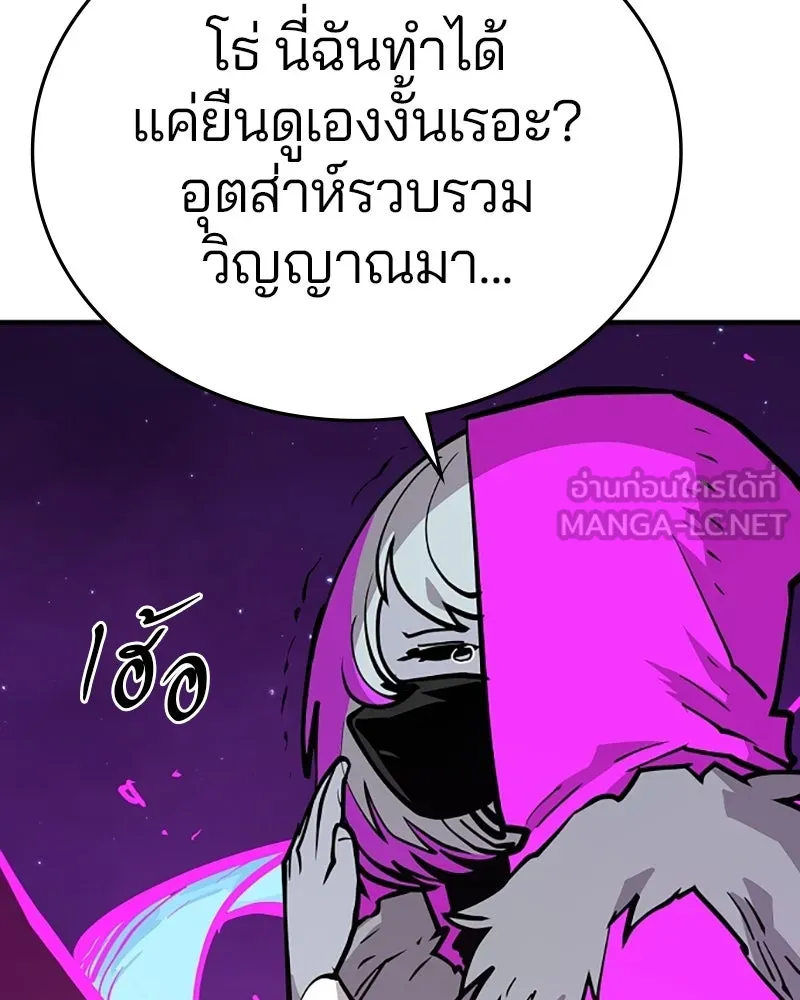 Player ตอนที่ 141 รูปที่ 3