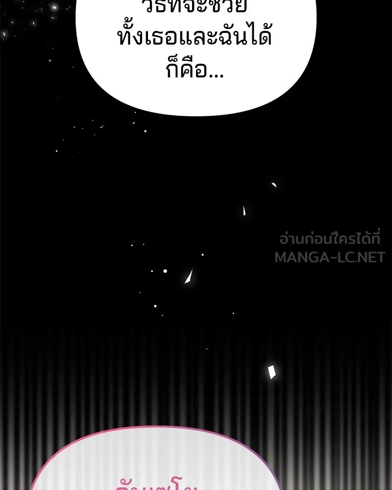 จ้า แม่คนสวย ตอนที่ 2 รูปที่ 174