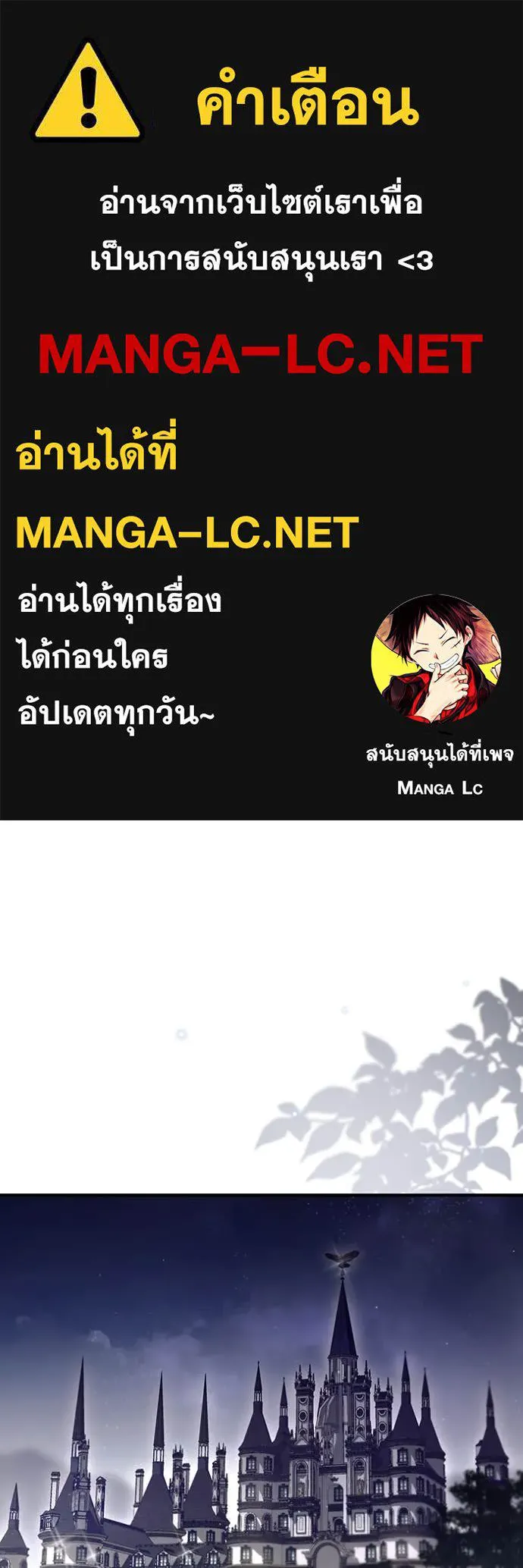 ห้องนอนลับ ตอนที่ 147 รูปที่ 1