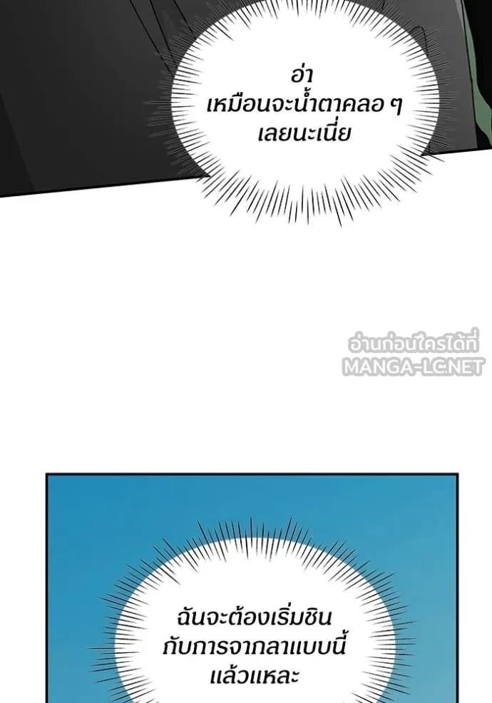 ฉันเนี่ยนะ ตอนที่ 23 รูปที่ 49