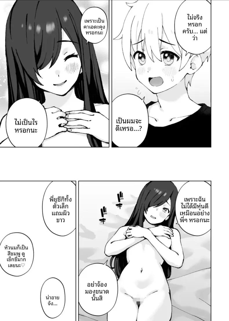 Doujin-Lc- อ่าน โดจิน มังฮวา เกาหลี ญี่ปุ่น จีน แปลไทย เสนห์ของพี่น้องทั้งสาม [Onochi Nabe] ตอนที่ 1 2 3 4 5 6 7 8 9 10 11 12 13 14 ฟรี ไม่มีโฆษณา อ่าน โดจิน Manhwa เกาหลี ญี่ปุ่น จีน เรามีครบ คัดมาให้เน้นๆ โดจิน 18+ รับประกันความฟินโดย  Doujin Lc