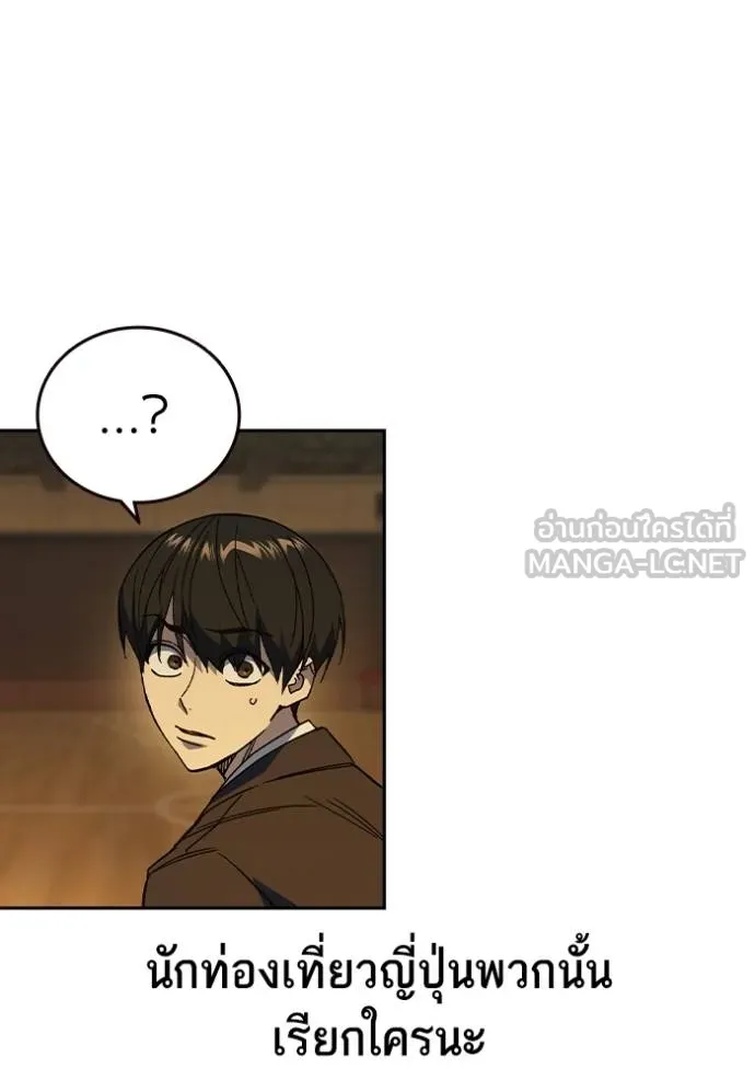 Study Group ตอนที่ 273 รูปที่ 58