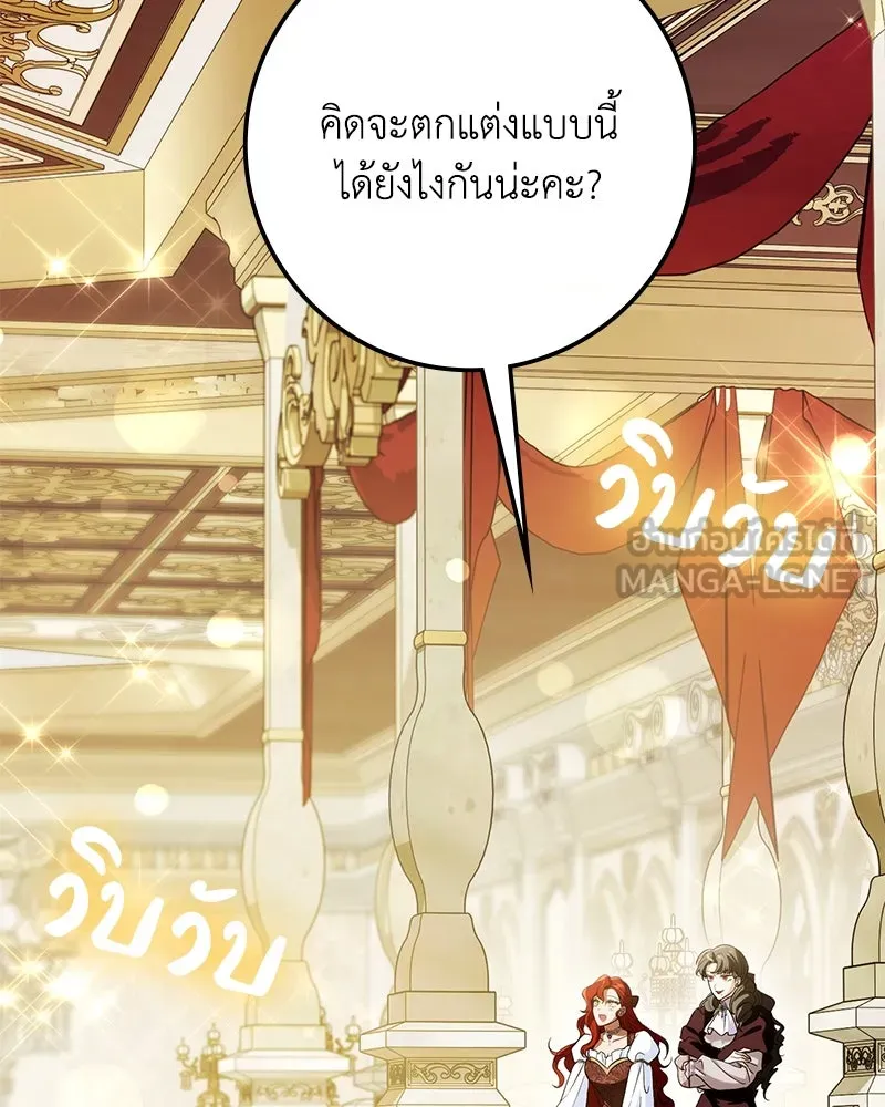 ดัชเชสเชลย ตอนที่ 20 รูปที่ 147