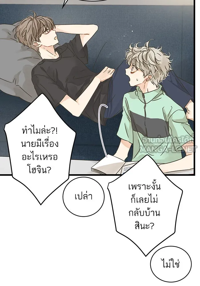 ฉันมันร้าย หรือเพราะโลกไม่น่ารัก ตอนที่ 125 รูปที่ 72