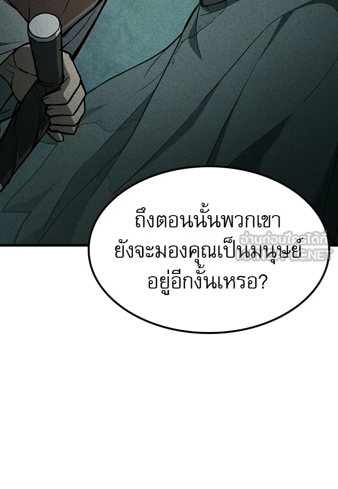 นักล่าฆ่าเพื่อรอด ตอนที่ 17 รูปที่ 123