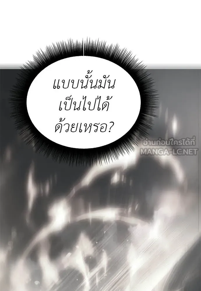 ยมราชลงทัณฑ์ ตอนที่ 125 รูปที่ 5