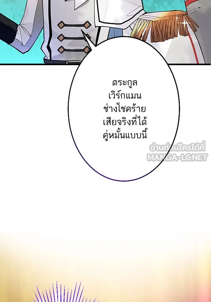 คุณหนูย้อนเวลามาเป็นอัศวิน ตอนที่ 3 รูปที่ 21