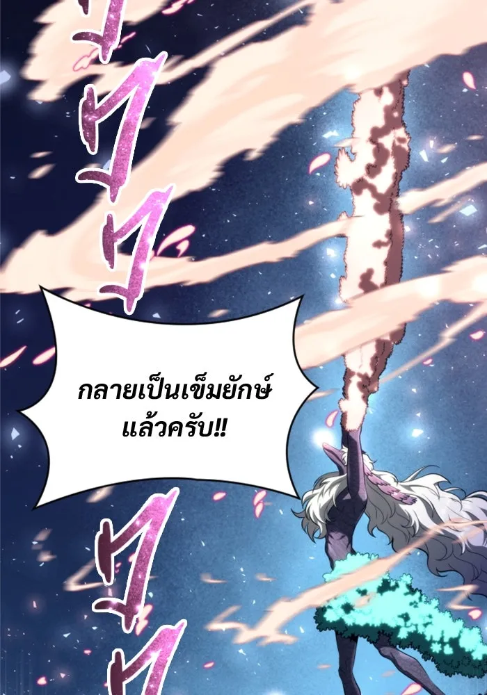 อูเร็ค มาซิโน่ ตอนที่ 22 ล่าราชินี รูปที่ 191