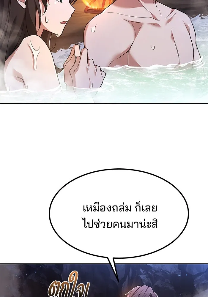 ครัวจอมเวท ตอนที่ 10 รูปที่ 58