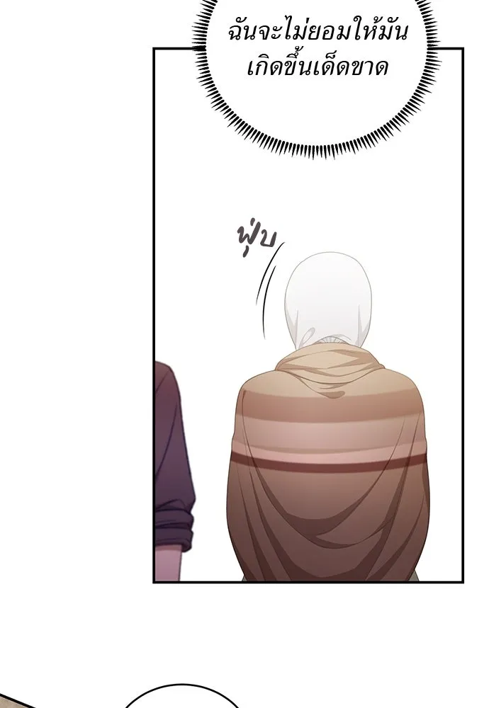 สาวใช้อย่างฉัน ขอเลือกหันหลังให้นาย ตอนที่ 30 รูปที่ 46