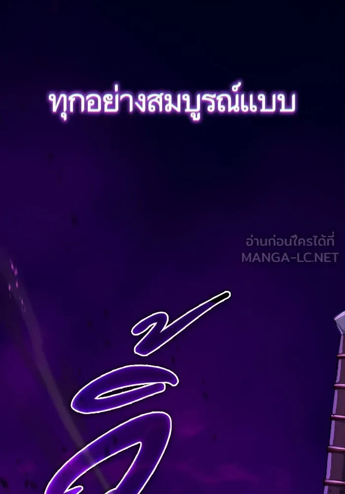 เริ่มเกมพร้อม 13 คุณสมบัติลับ ตอนที่ 19 รูปที่ 9