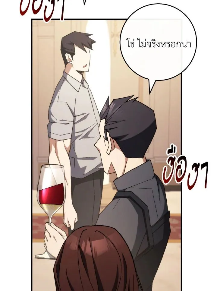 The Hero Returns ตอนที่ ตอนที่ 93 รูปที่ 20