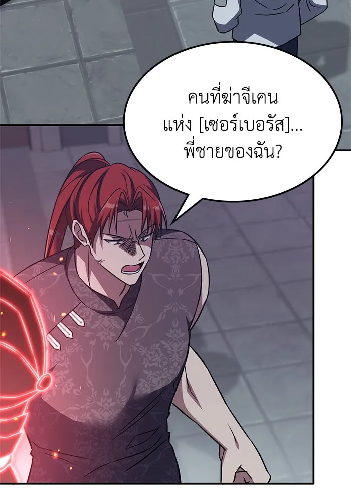 ฮีลเลอร์ตัวพ่อขอฟาดเรียบ ตอนที่ 8 รูปที่ 5