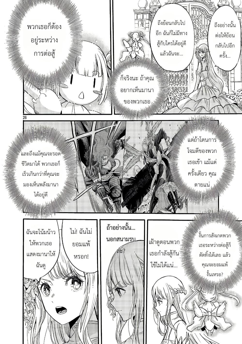 Manga-lc-com อ่านมังงะ อ่านการ์ตูน ออนไลน์ ฟรี The Duke’s Daughter’s Mission to Seduce the Demon King, Humanity’s Final Gambit A Political Marriage with the Demon King! …Hang On, But What am I Supposed to Do If the Demon King is a Girl! ตอนที่ 1 2 3 4 5 6 7 8 9 10 11 12 13 14 ฟรี ไม่มีโฆษณา Manga-lc - อ่าน มังงะ อ่าน การ์ตูน ออนไลน์ อ่านมังงะ ฟรี
