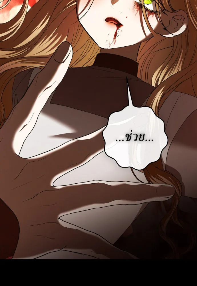 ชิงชีวิตพลิกลิขิตชะตา ตอนที่ 216. ปลดแอก (1) รูปที่ 137