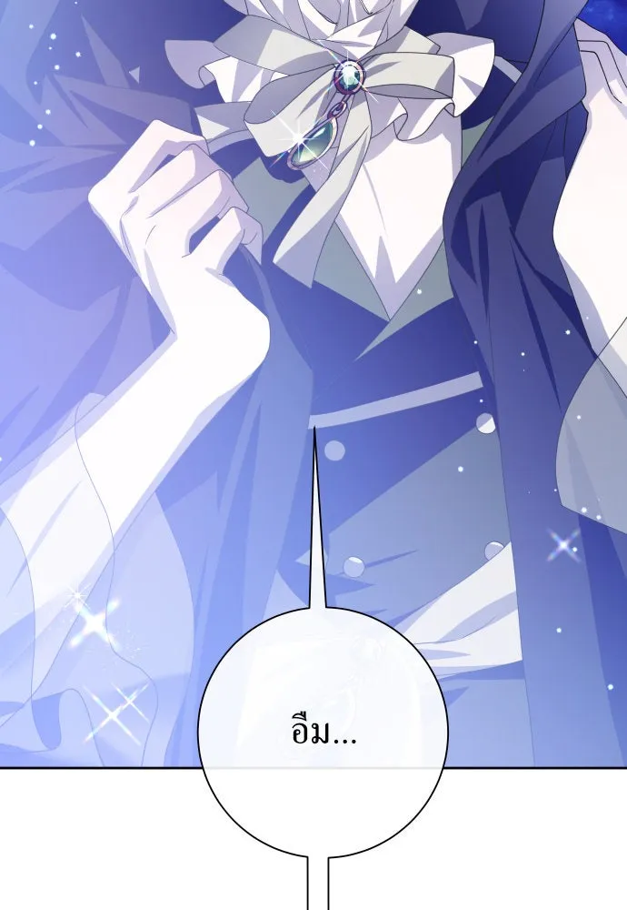 ชิงชีวิตพลิกลิขิตชะตา ตอนที่ 167. อาหารค่ำยามดึก(2) รูปที่ 14