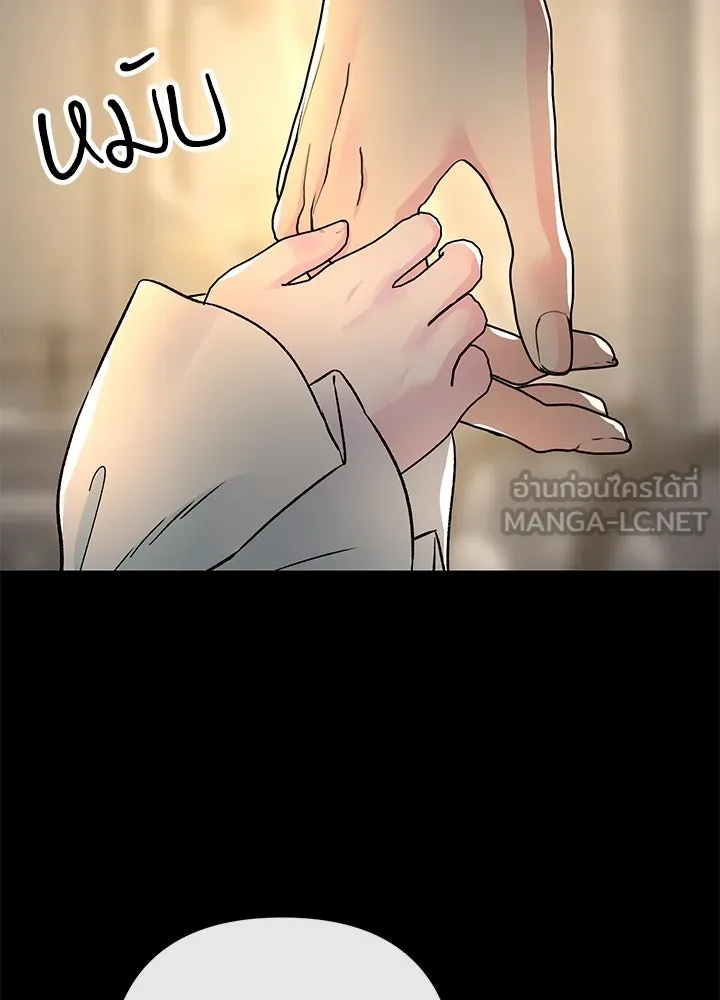 องค์ชายผู้อื้อฉาว ตอนที่ 72 รูปที่ 75