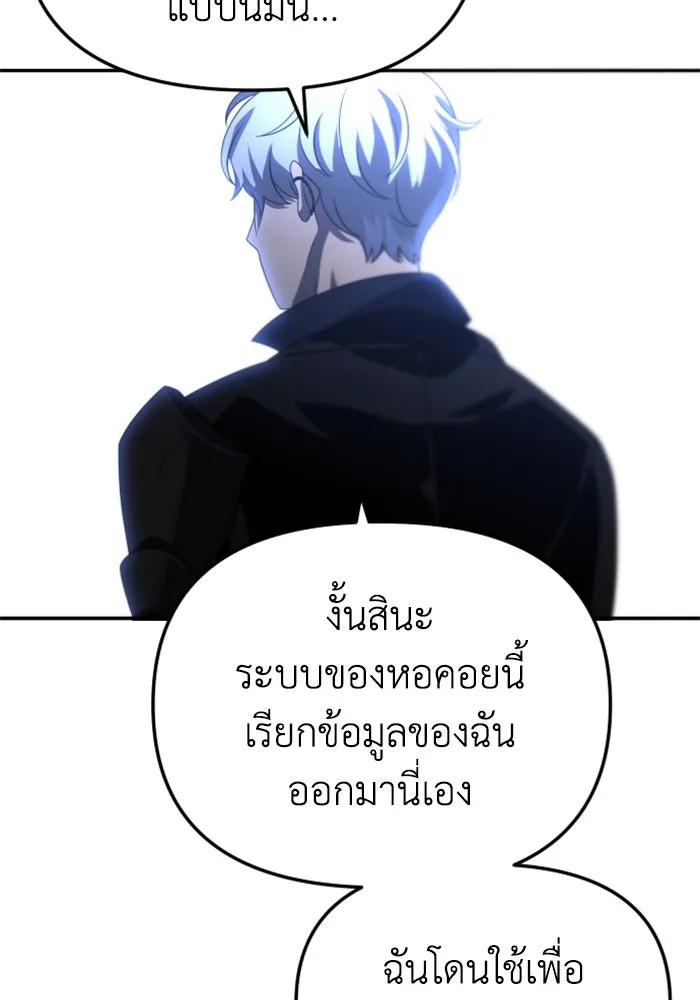 อดีตบอสหอคอย ตอนที่ 46 รูปที่ 191