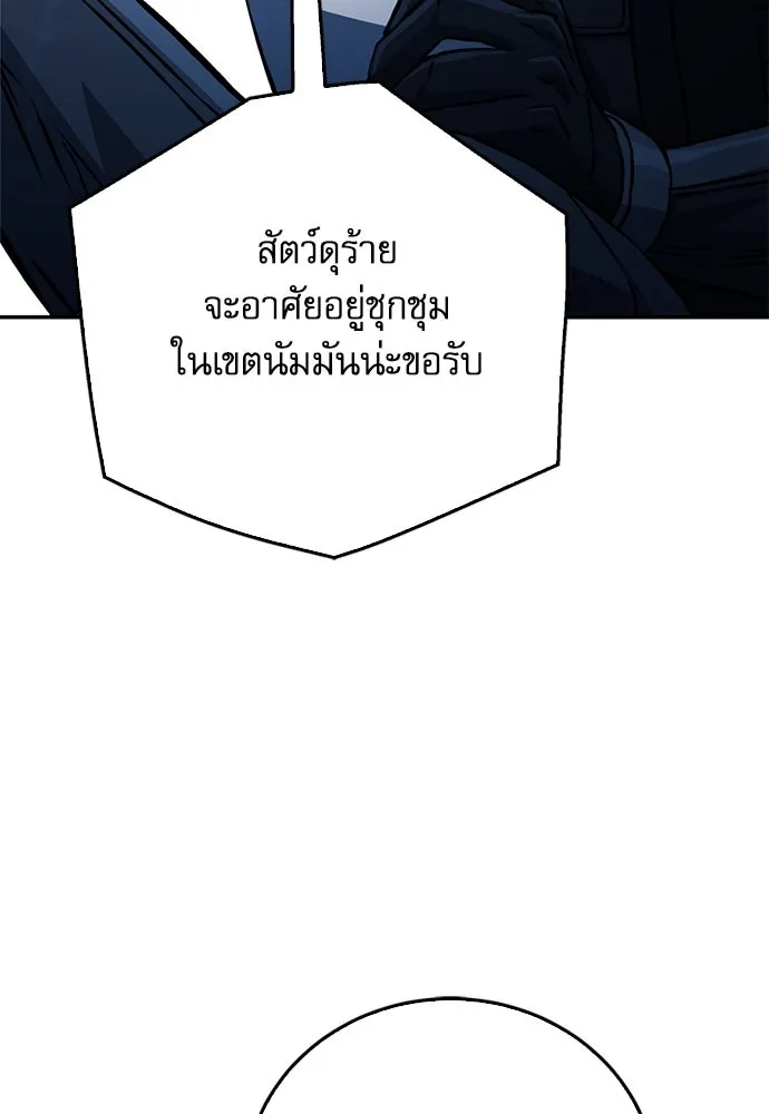 ดรูอิดแห่งสถานีโซล ตอนที่ 118 รูปที่ 131