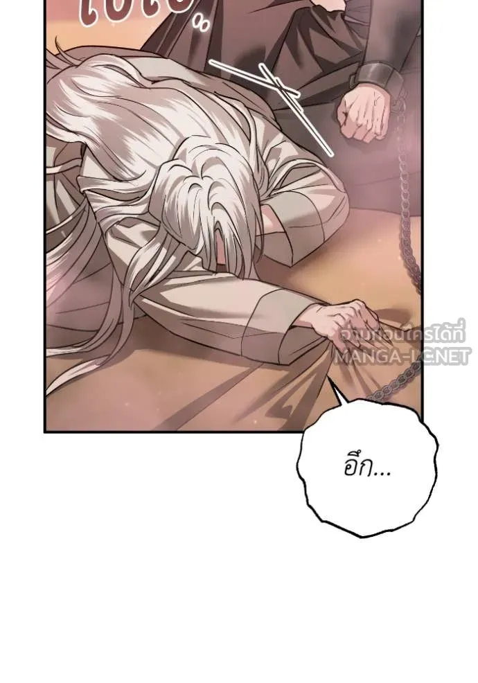 ยามหมาป่าทมิฬ ตอนที่ 55 รูปที่ 99