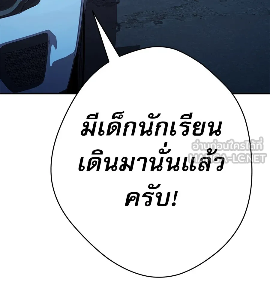 คอลเซ็นเตอร์เปลี่ยนชีวิต ตอนที่ 32 นักล่าเลือด รูปที่ 132