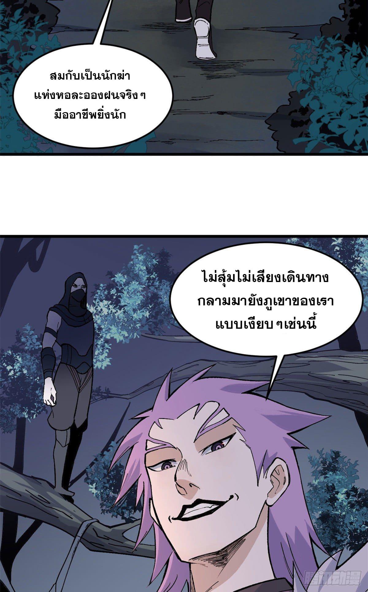 Manga-lc-com อ่านมังงะ อ่านการ์ตูน ออนไลน์ ฟรี All Hail the Sect Leader ตอนที่ 1 2 3 4 5 6 7 8 9 10 11 12 13 14 ฟรี ไม่มีโฆษณา Manga-lc - อ่าน มังงะ อ่าน การ์ตูน ออนไลน์ อ่านมังงะ ฟรี