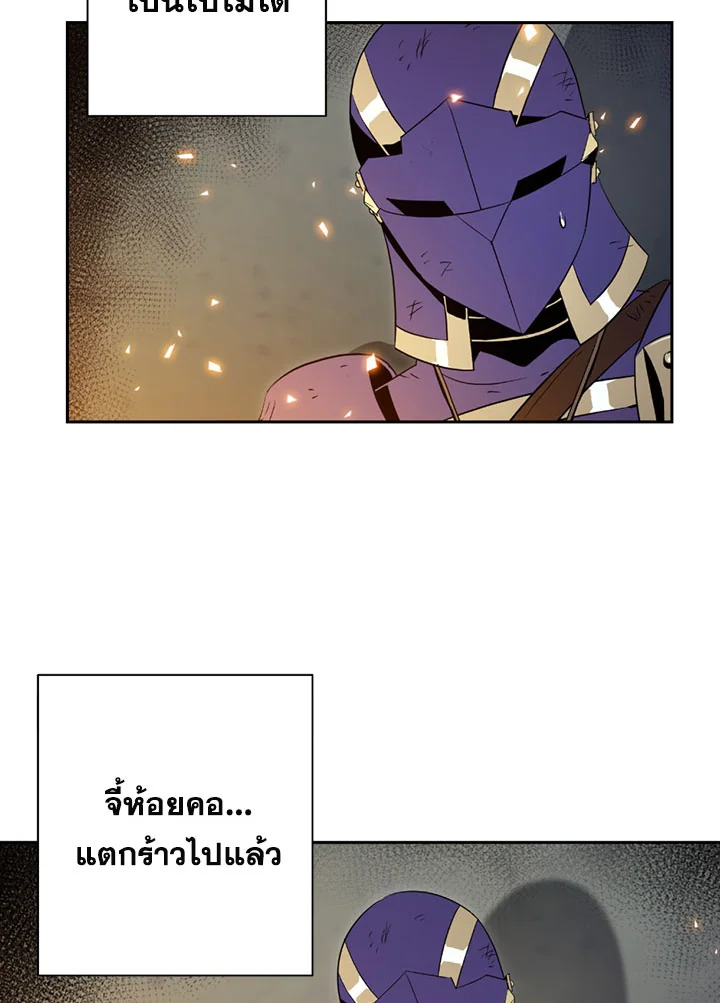 พลทหารโครงกระดูกผู้ม ตอนที่ 87 รูปที่ 4