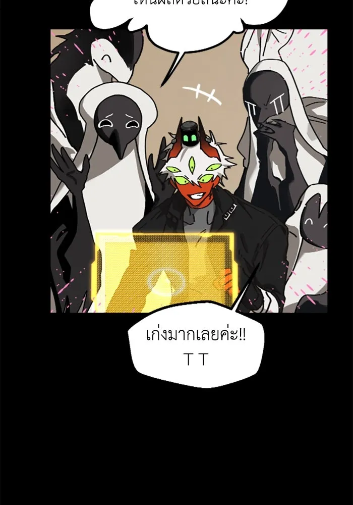 มัมหมีจ๋าหนูมาแบ๊ว ตอนที่ 20 รูปที่ 86