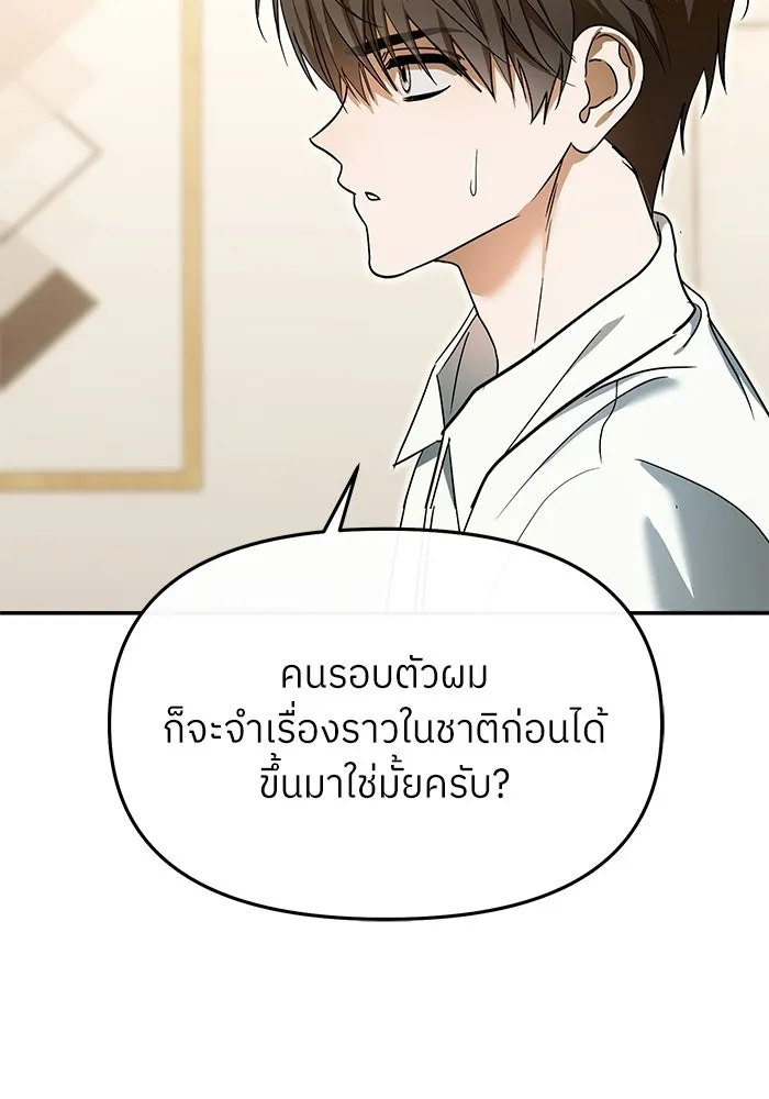 ย้อนเวลามาเป็นมักเน่ ตอนที่ 78 รูปที่ 28