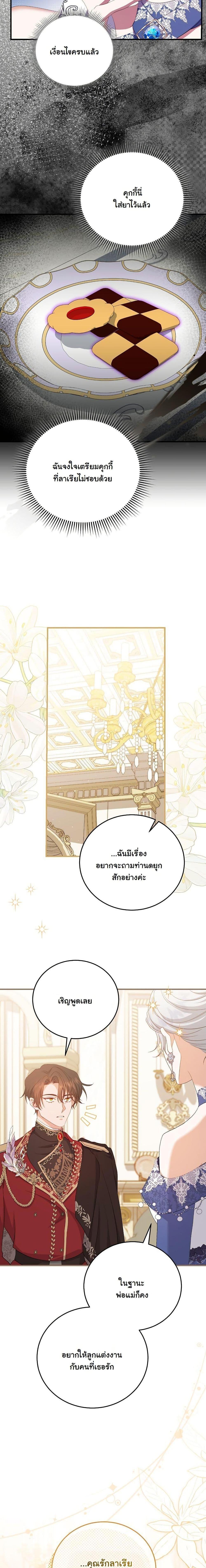 Manga-lc-com อ่านมังงะ อ่านการ์ตูน ออนไลน์ ฟรี My Kidnapper Is My Arranged Marriage Partner! ตอนที่ 1 2 3 4 5 6 7 8 9 10 11 12 13 14 ฟรี ไม่มีโฆษณา Manga-lc - อ่าน มังงะ อ่าน การ์ตูน ออนไลน์ อ่านมังงะ ฟรี