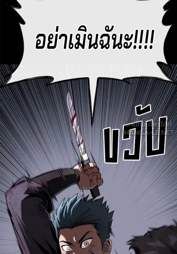 สนิมเชือดเลือดสาด ตอนที่ 42 รูปที่ 73
