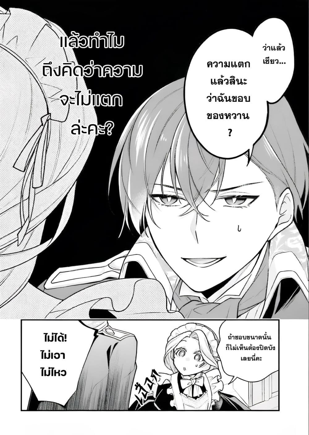 Manga-lc-com อ่านมังงะ อ่านการ์ตูน ออนไลน์ ฟรี Suterusu Reijo no Renai Jijo go Shujin sama no Himitsu o Shi ตอนที่ 1 2 3 4 5 6 7 8 9 10 11 12 13 14 ฟรี ไม่มีโฆษณา Manga-lc - อ่าน มังงะ อ่าน การ์ตูน ออนไลน์ อ่านมังงะ ฟรี