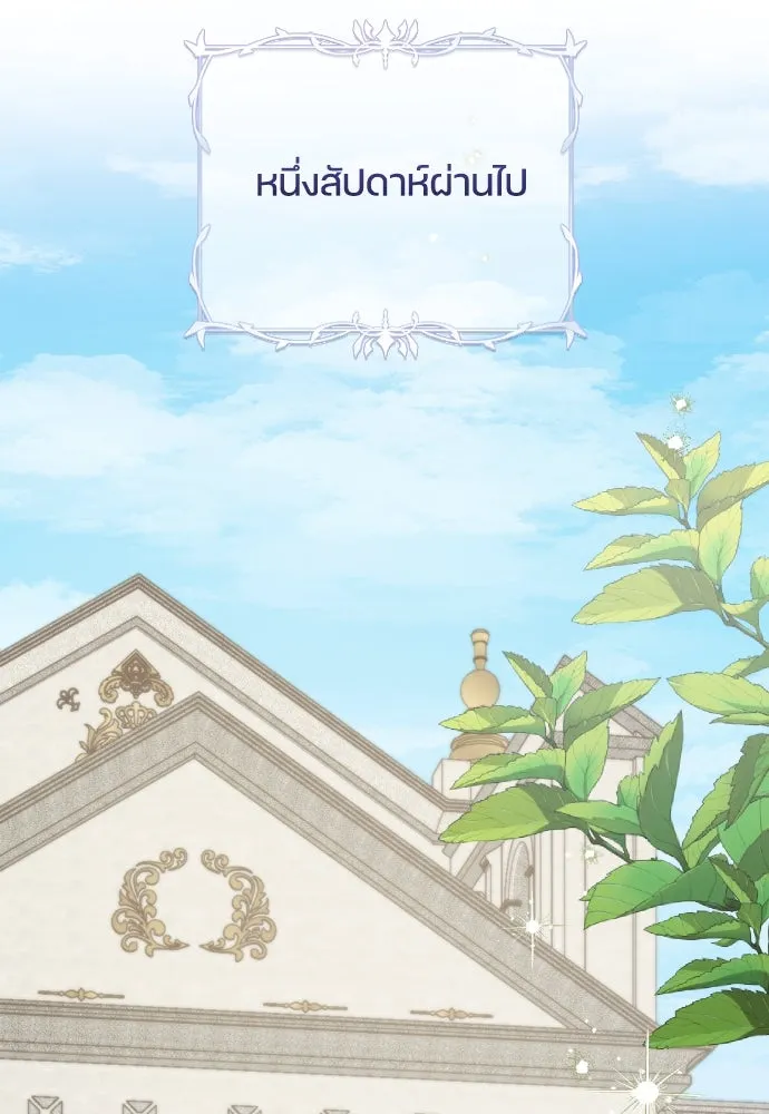 หมาป่าคู่เคียงบัลลังก์ ตอนที่ 14 รูปที่ 91