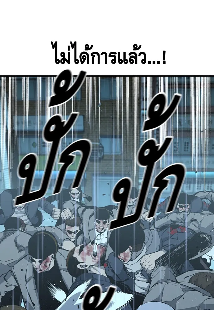 King Game ตอนที่ 82 ฮวังมูเจ (16) รูปที่ 62