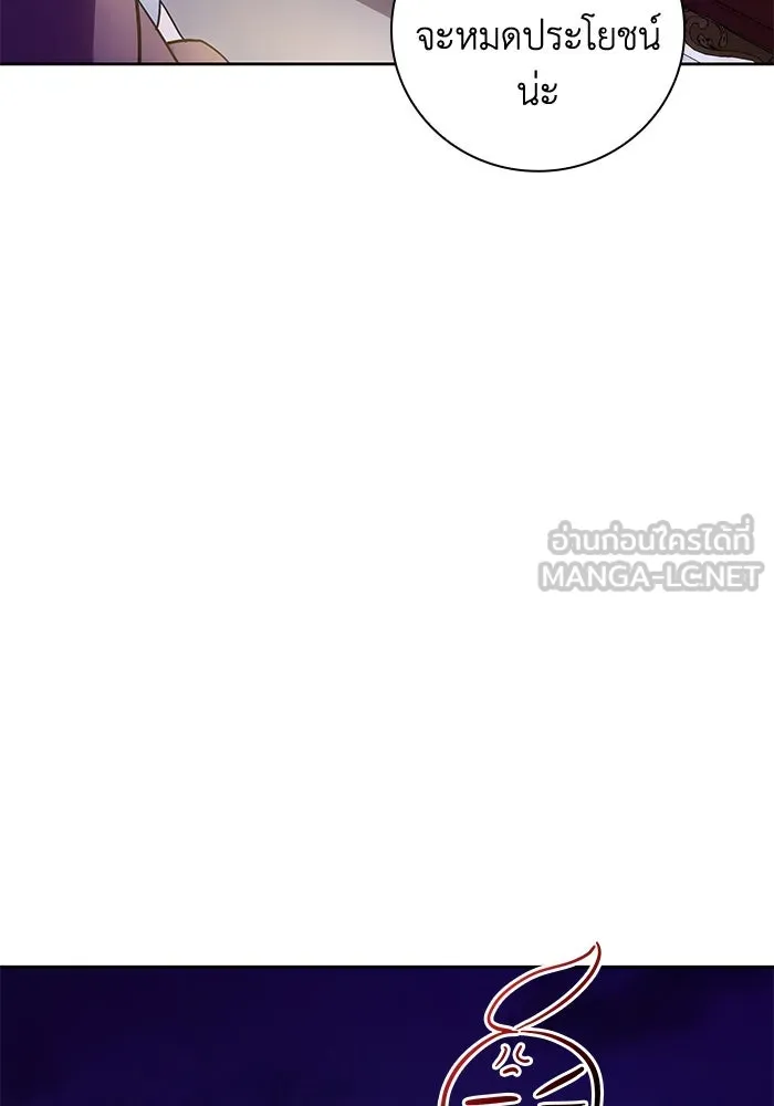 ฟิลเลียโรเซ่กับคำทำนายแห่งมงกุฎหนาม ตอนที่ 26 รูปที่ 99