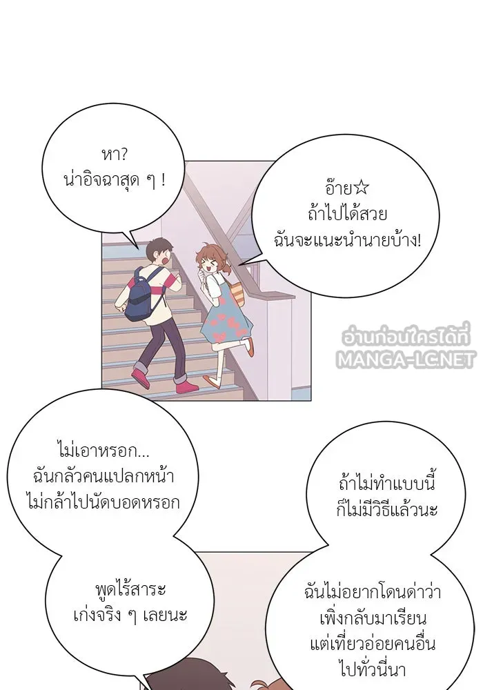 อย่าล้อเล่นกับหัวใจ ตอนที่ 1 รูปที่ 18