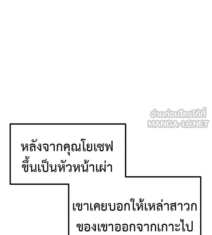 เรียกฉันว่าพระเจ้า ตอนที่ 74 รูปที่ 12