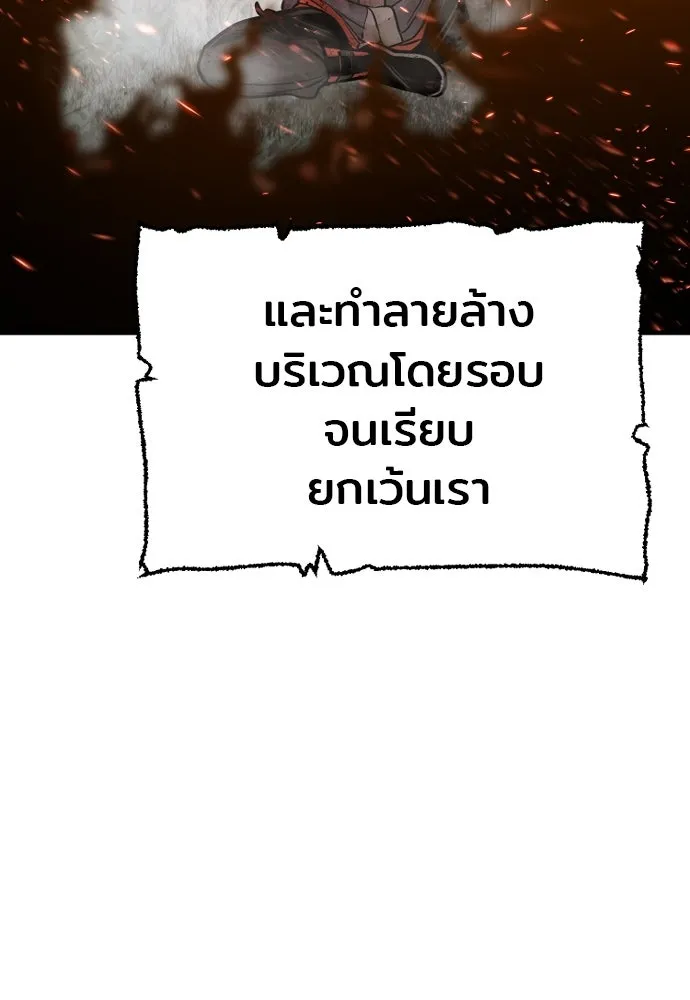 เส้นทางสู่เทพมาร ตอนที่ 25 รูปที่ 92