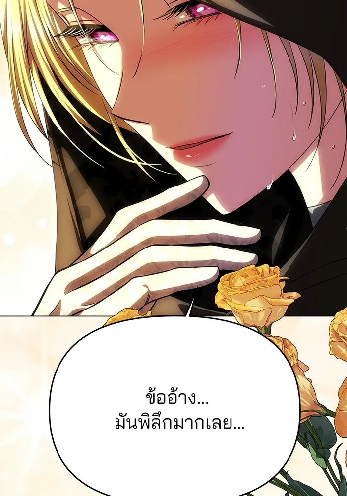 เกมรักจับสามี ตอนที่ 74 รูปที่ 92