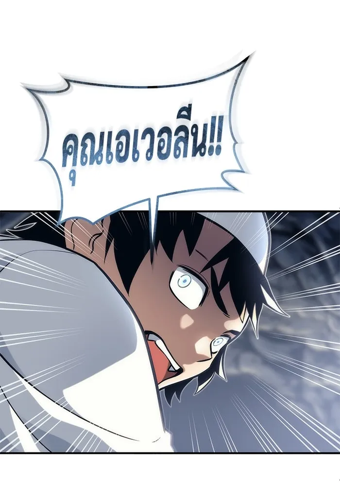 อูเร็ค มาซิโน่ ตอนที่ 16 ราชินี รูปที่ 127