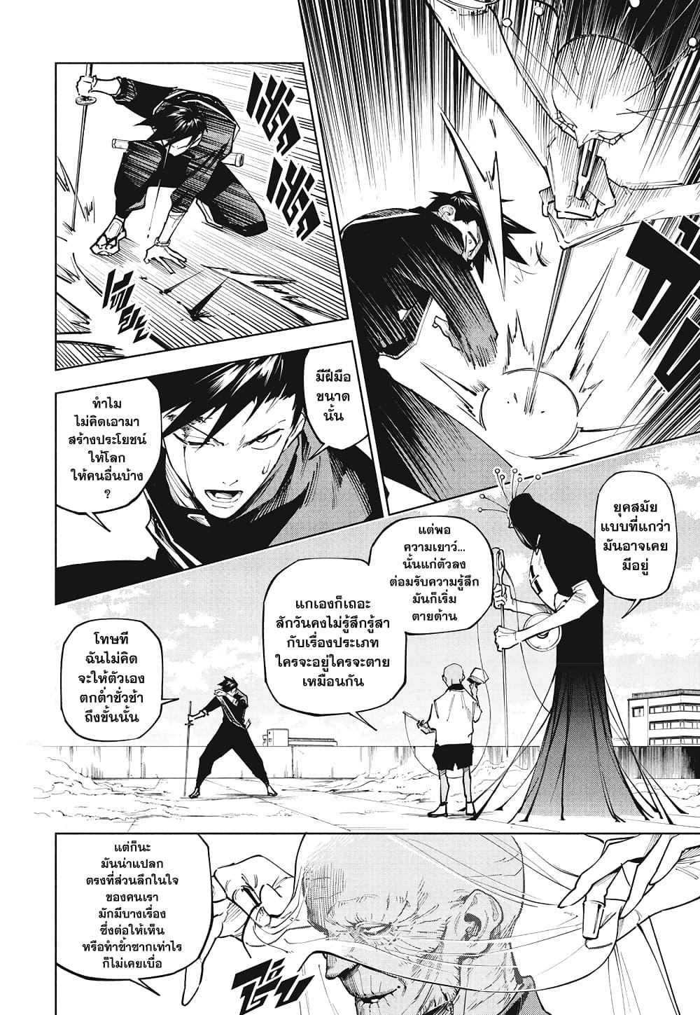 Manga-lc-com อ่านมังงะ อ่านการ์ตูน ออนไลน์ ฟรี Jujutsu Kaisen Modulo ตอนที่ 1 2 3 4 5 6 7 8 9 10 11 12 13 14 ฟรี ไม่มีโฆษณา Manga-lc - อ่าน มังงะ อ่าน การ์ตูน ออนไลน์ อ่านมังงะ ฟรี