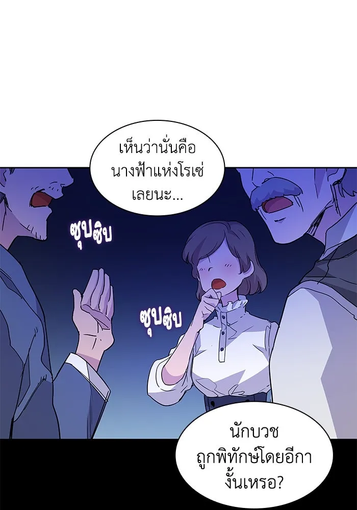 ฟิลเลียโรเซ่กับคำทำนายแห่งมงกุฎหนาม ตอนที่ 18 รูปที่ 44