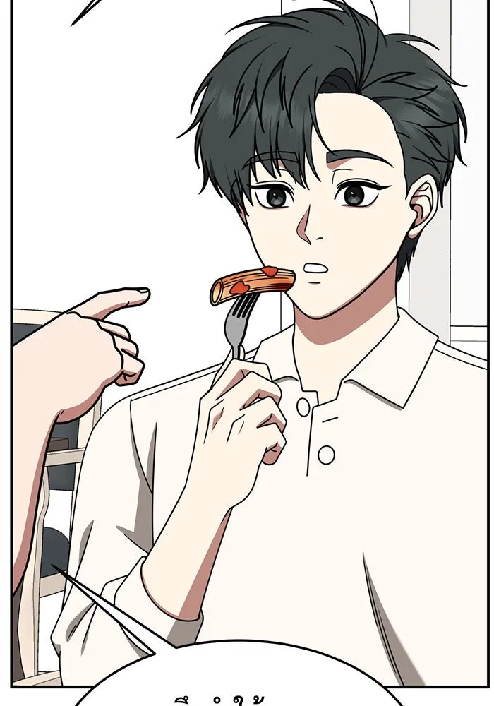 ช่วยเปลี่ยนฉันที ตอนที่ 277. ซีซัน 2 รูปที่ 136